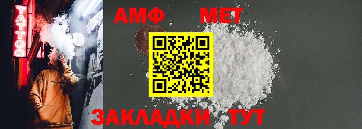 Новокубанск  Amphetamine Розовый  Amphetamine  Вход с VPN 