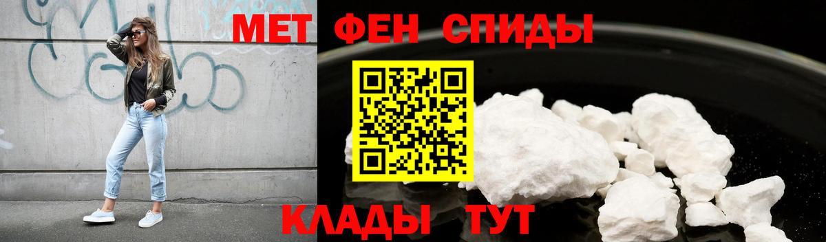 АМФЕТАМИН 98% Новокубанск