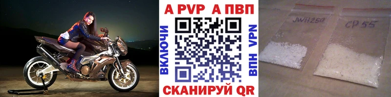 А ПВП VHQ  Новокубанск 