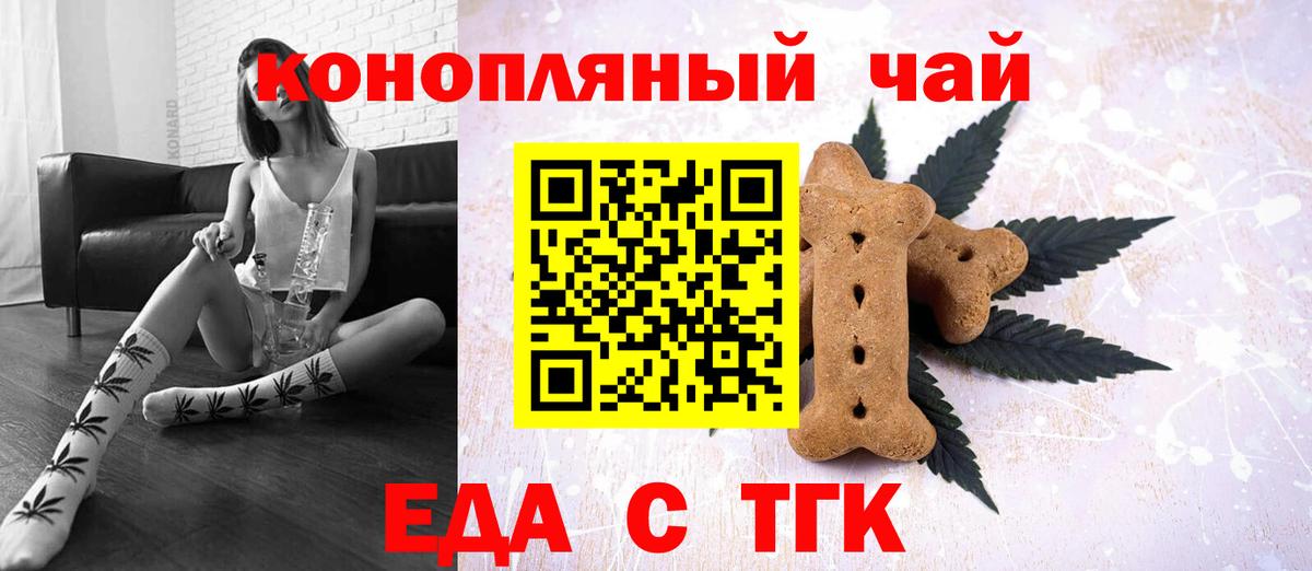 Новокубанск  Cannafood конопля  Вход с VPN 