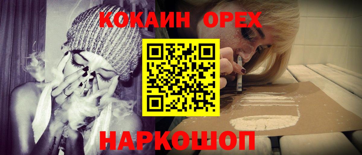 Новокубанск  Кокаин Columbia  Вход с VPN 