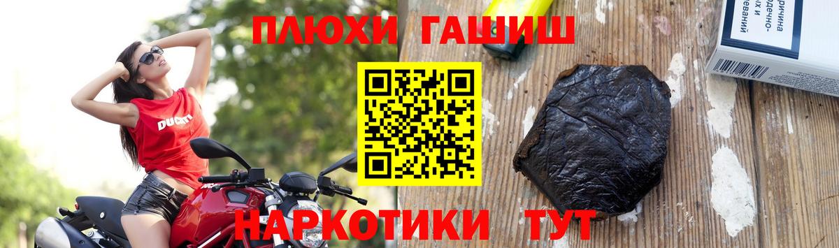 Новокубанск  Гашиш Cannabis  ГАШИШ  Вход с VPN 