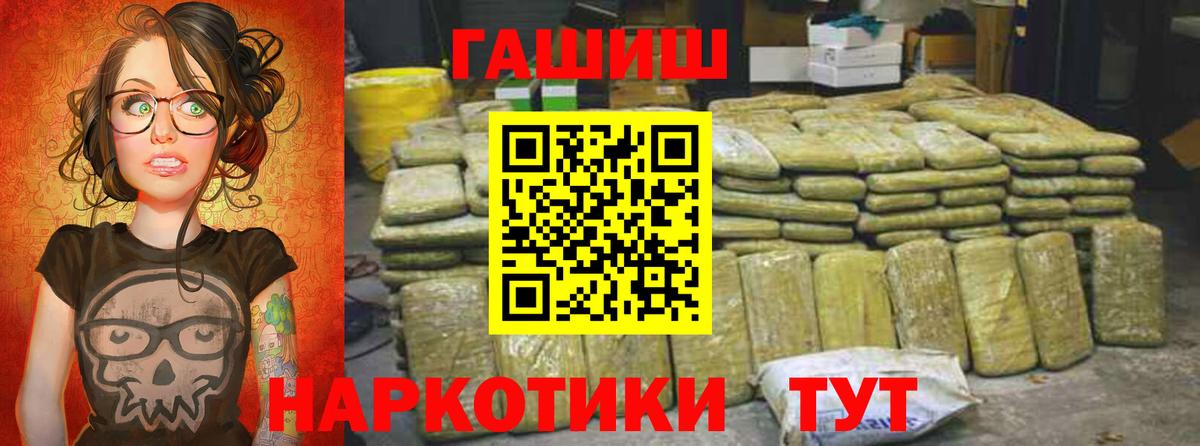 ГАШИШ Premium Новокубанск