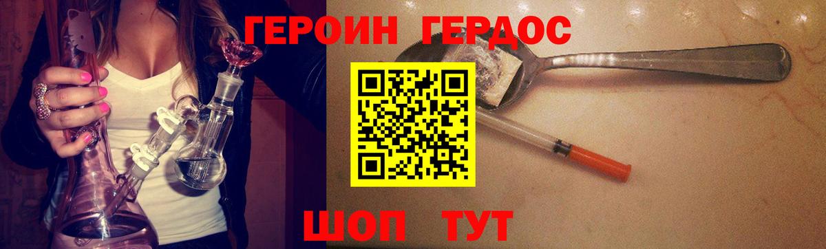 Новокубанск  ГЕРОИН  Вход с VPN  Героин гречка 