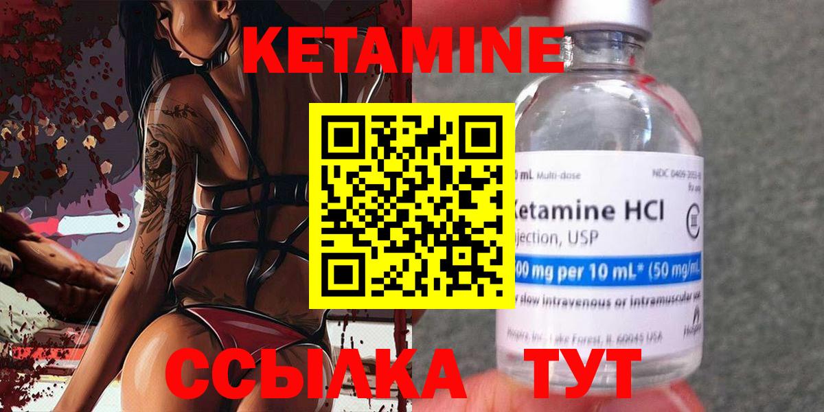 КЕТАМИН ketamine Новокубанск