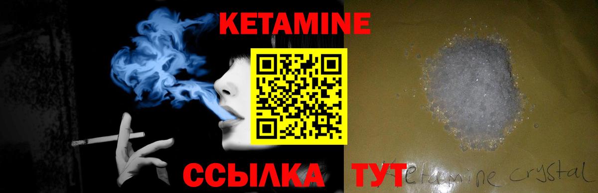 дарк нет официальный сайт  Кетамин VHQ  Вход с VPN  Кетамин ketamine  Новокубанск 