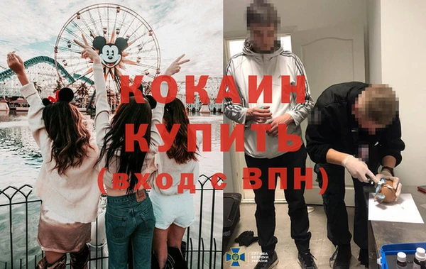 кокаин премиум Абинск