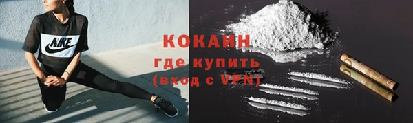 кокаин премиум Абинск