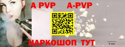 альфа пвп VHQ Пугачёв