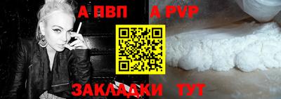 альфа пвп VHQ Пугачёв