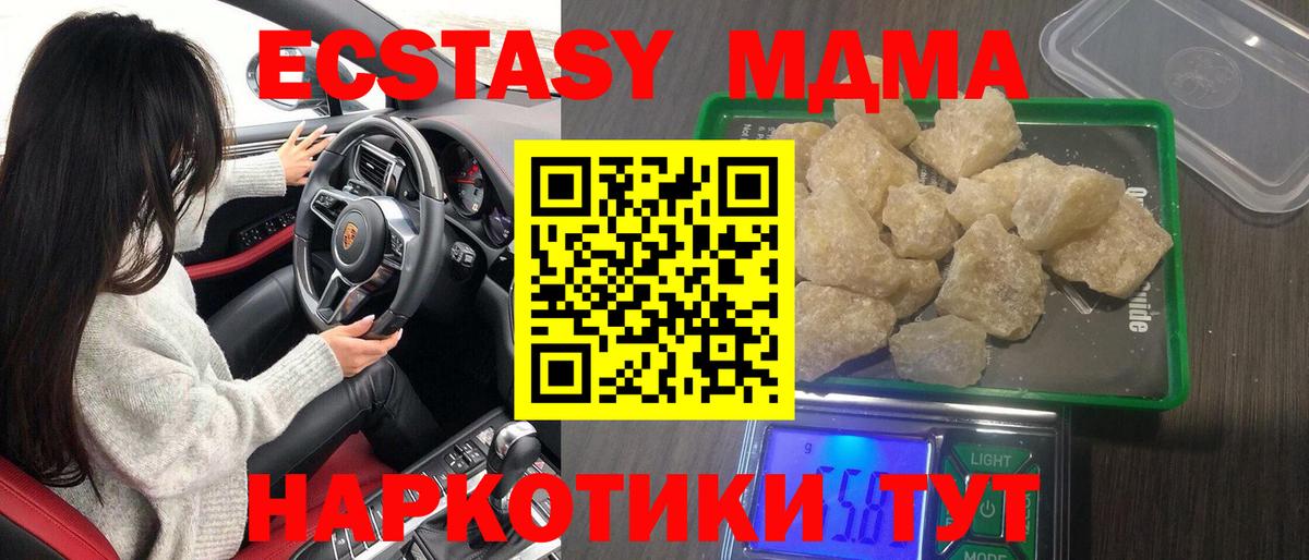 МДМА crystal Новокубанск