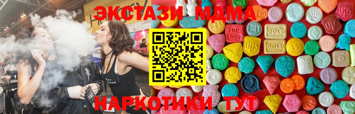MDMA VHQ  Вход с VPN  МДМА  МДМА VHQ  Новокубанск 