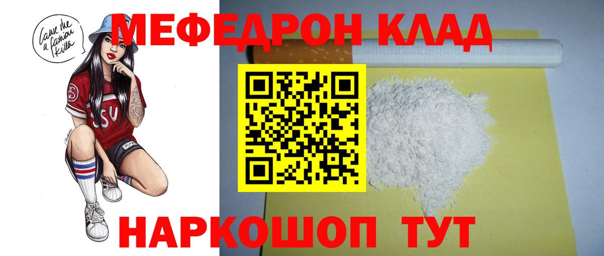 МЯУ-МЯУ  МЕФ кристаллы  Новокубанск  Меф  Вход с VPN  Мефедрон 4 MMC 