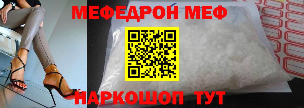 МЕФ Новокубанск