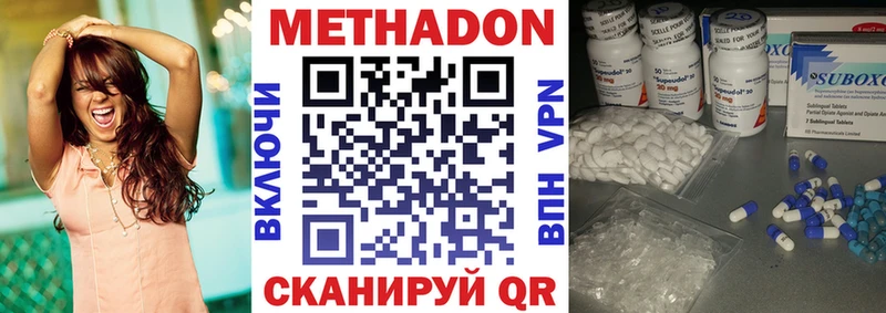 МЕТАДОН methadone  Новокубанск 