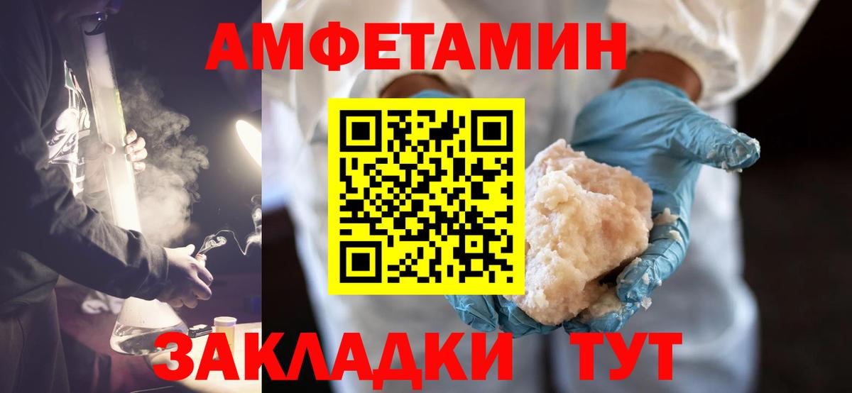 Первитин  Первитин кристалл  Первитин кристалл  Вход с VPN  Новокубанск 