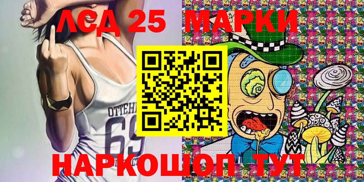 Марки 25I-NBOMe 1500мкг  Вход с VPN  Новокубанск 