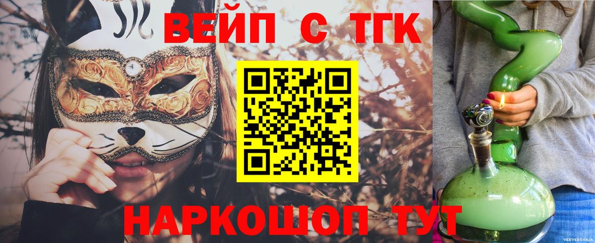 ТГК гашишное масло Новокубанск