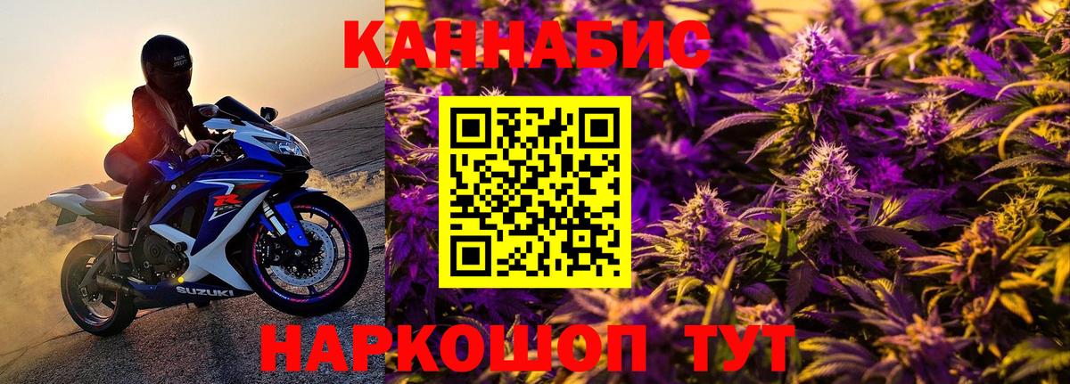 Конопля THC 21%  Каннабис план  Вход с VPN  Новокубанск  Шишки марихуана план 